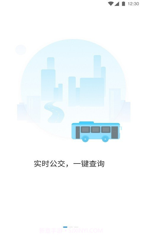 优车查地铁v1.0.14截图