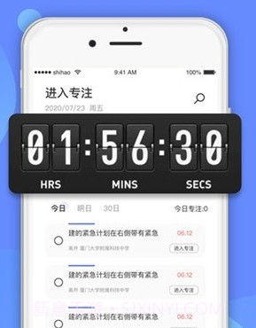 滴滴计划v1.13截图