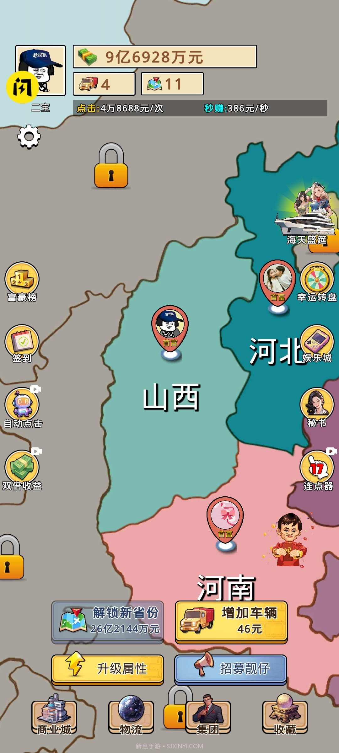 开箱车的二宝免广告0.3.7.9截图
