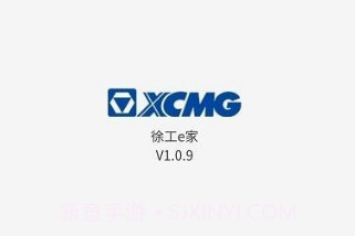 徐工e家V1.1.11截图