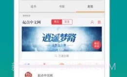 金猪小说v10.0.10截图