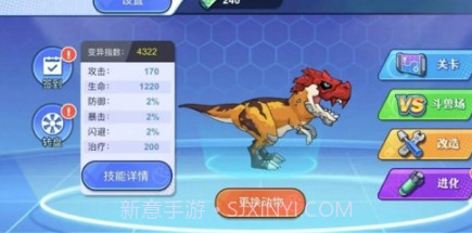 变异龙怪兽v1.13截图