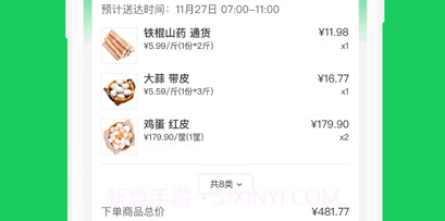 菜划算KAv1.0.11截图