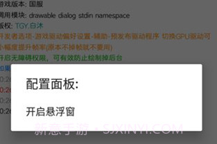 至尊框架手机版V7.5.10截图
