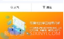 AIT智能辅导v1.9截图
