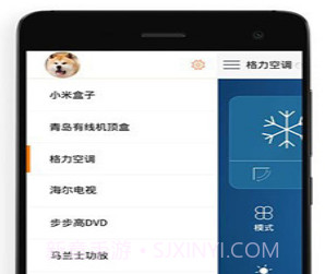 酷控智能遥控v2.1.12截图