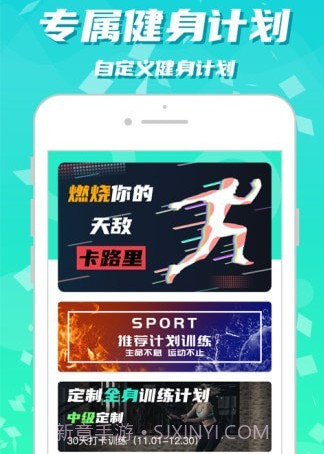 健身减肥v1.0.13截图