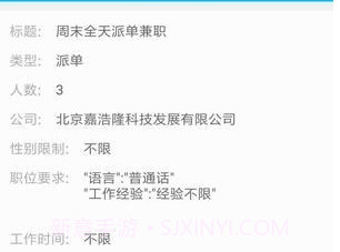 new兼职网v2.11截图