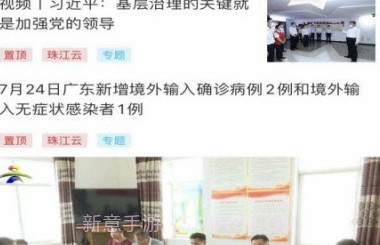 吴川融媒v1.16.10截图