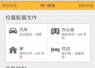 NFC Task Launcherv9.3.10截图