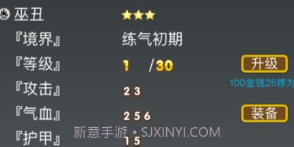 修仙道友无限灵石版v1.11截图