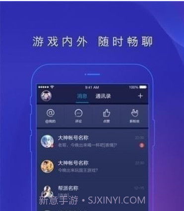 网易大神v2.9.15截图