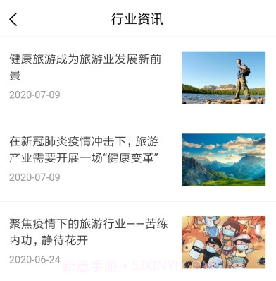 悦途旅游v1.0.16截图