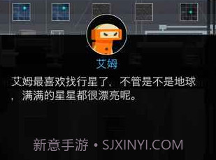 OPUS：地球计划v1.11.10截图