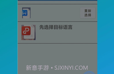 免费翻译器v1.0.10截图