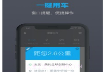 美葡出行司机端v1.0.17截图