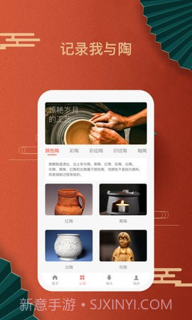 陶趣陶艺论坛1.0.7截图