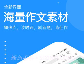 壹笔作文v3.0.3.14截图