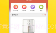 小趣有礼v6.20.8截图