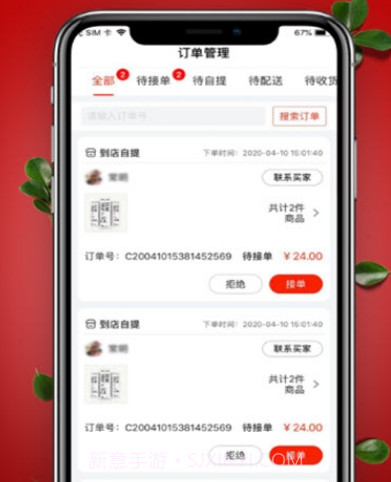 镇村通云小店v2.0.18截图