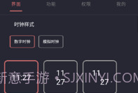 光氪息屏显示免费v.2.8截图