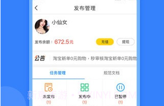 全民悬赏appV1.7截图