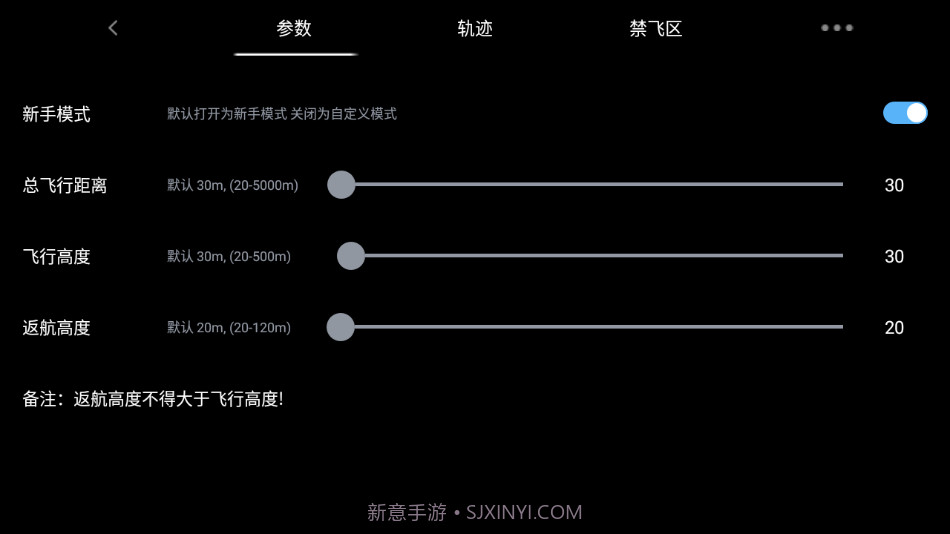 jymind无人机v1.4.11截图