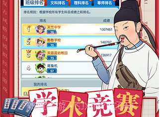 全民学霸v1.1.8v1.1.9截图