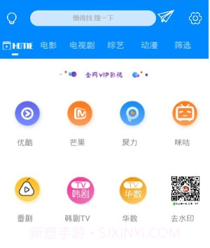 影城投屏v5.0.13截图