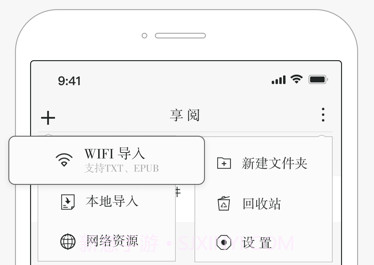 享阅v1.0.16截图