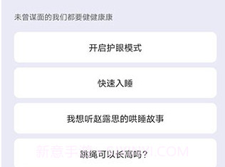 jovi离线语音v14.8.7.8截图