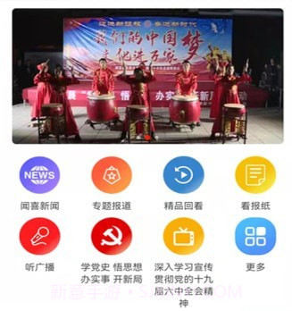 今日闻喜v1.0.13截图