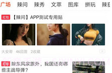 辣问互助app(辣问互助答题)V1.0.1 V1.0.7截图