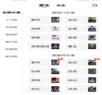 绝品小说v1.1.6.20截图