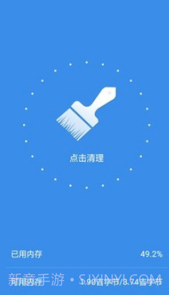 手机内存清理大师v3.9.4.14截图