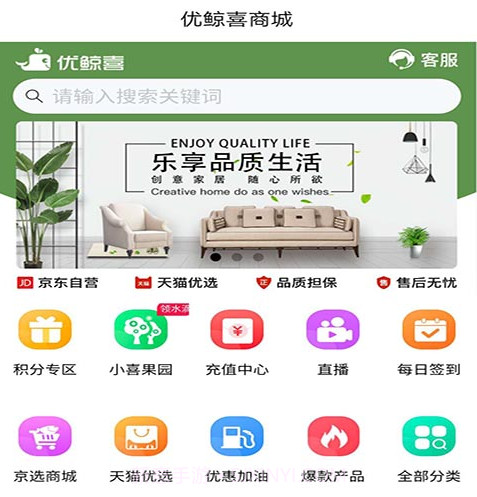 优鲸喜v1.0.17截图