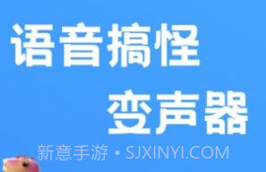 光环变音助手v1.11截图