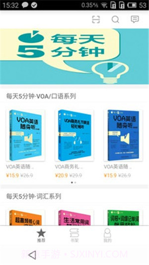 每天5分钟英语v2.67.15截图