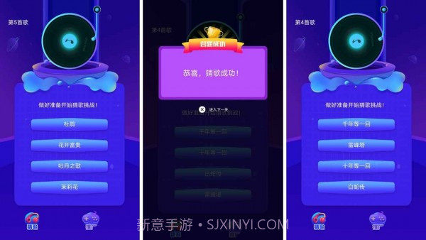 云云猜歌1.0.7截图
