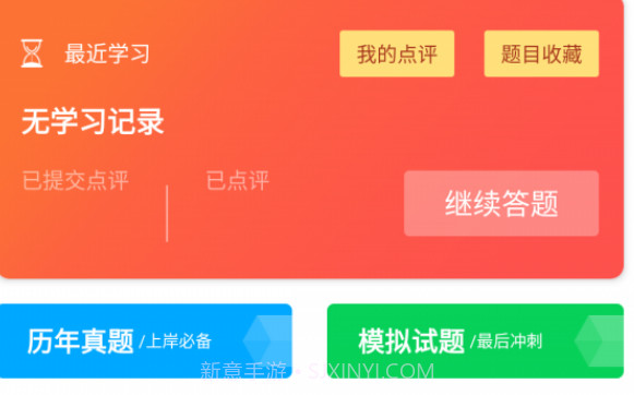 博学面试王v2.15截图