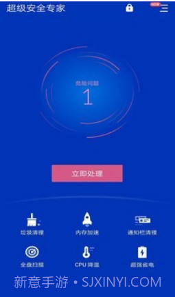 超级安全专家v1.2.15截图