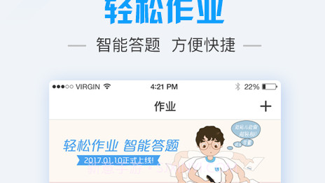 爱语文学生版v2.5.14截图