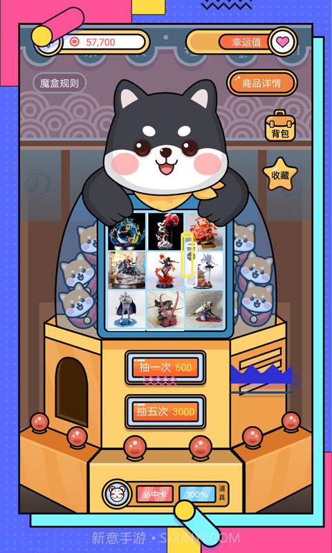 奇趣魔盒1.2.5截图