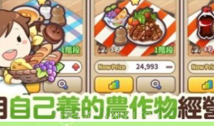 我的农场日记v1.0.16截图