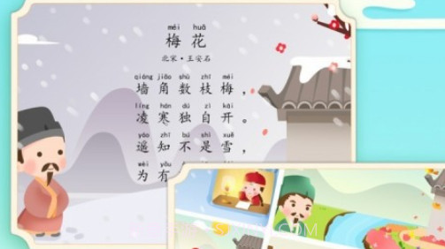 贝贝古诗v1.9.18截图
