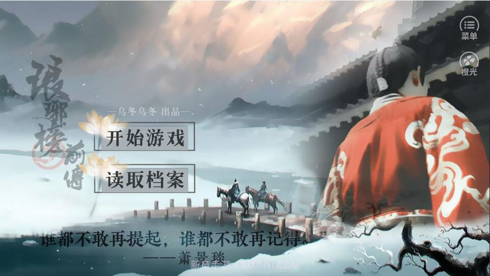 琅琊榜前传锟斤拷锟叫★拷锟絭1.4截图