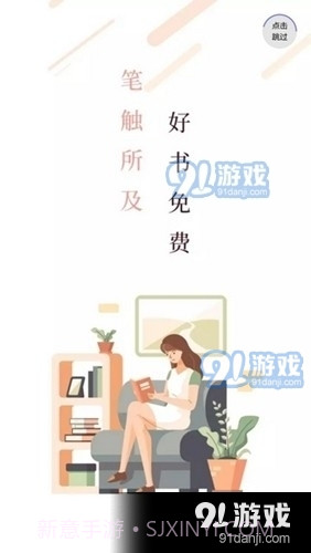 笔触阁正式版1.0.6截图