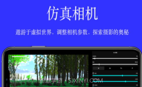 模拟相机v1.16截图