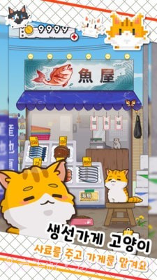 鱼店猫老板v0.2.17截图