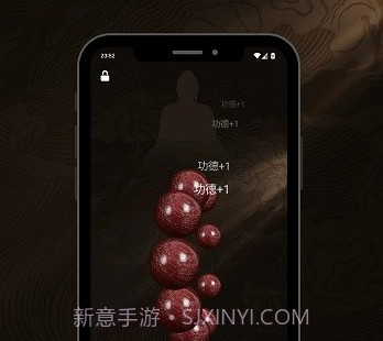 小鲜佛珠1.0.11截图